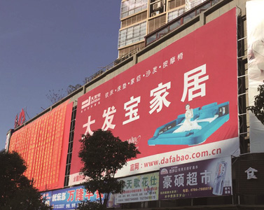 广告支持