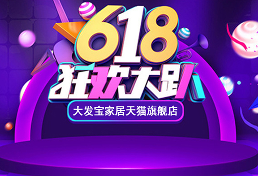 最后48小时 | 惊喜618，爆款床垫不止5折！