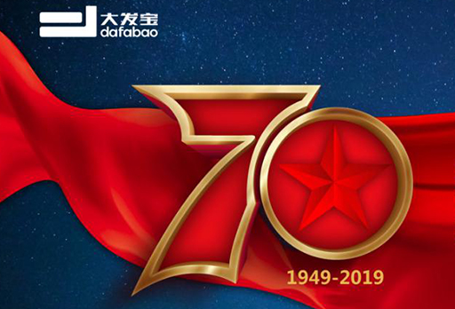 70周年华诞 | 解锁向祖国母亲示爱的100种方式