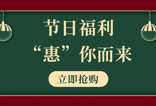 惊喜圣诞·“惠”你而来 | 大发宝厂价回馈活动火热进行中...