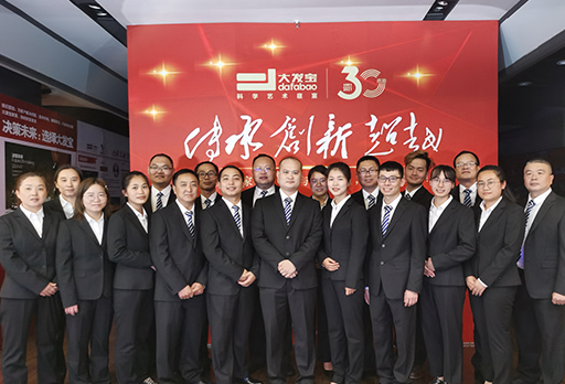 与您共赢，再铸辉煌！大发宝家居2021年招商会圆满结束