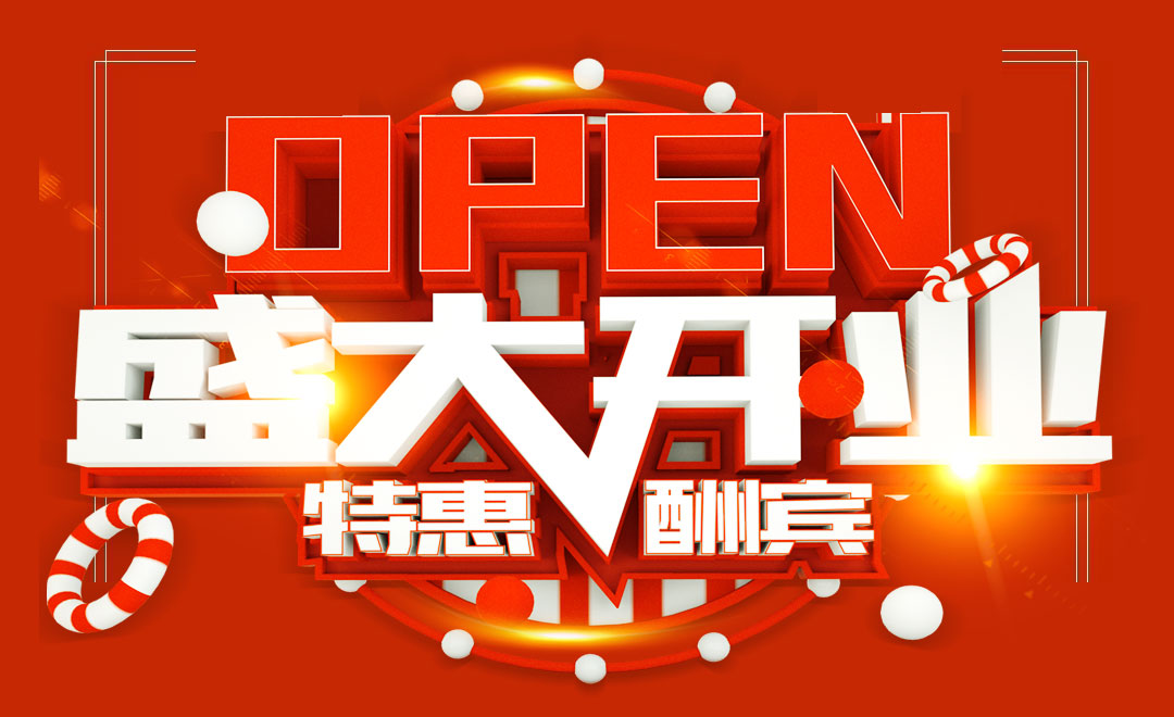 重磅来袭！福建宏福家具城大发宝家居专卖店盛大开业！惊喜优惠多，欢迎光临！