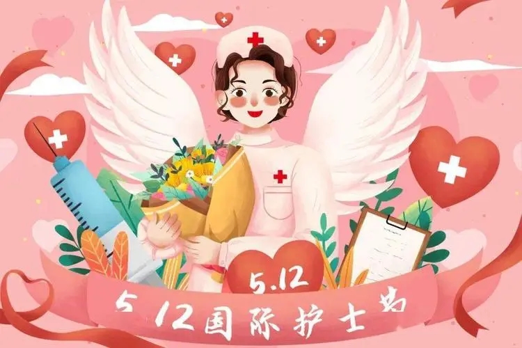 5.12国际护士节||向最美“逆行者”致以崇高敬意！