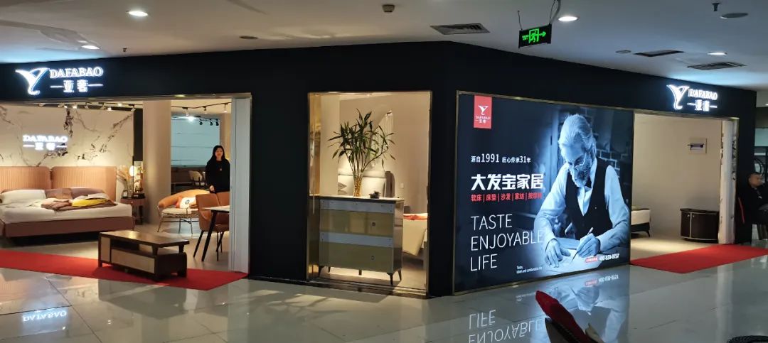 特大喜讯！大发宝·亚奢专卖店强势入驻浙江台州椒江区洪墩国际陶瓷广城！