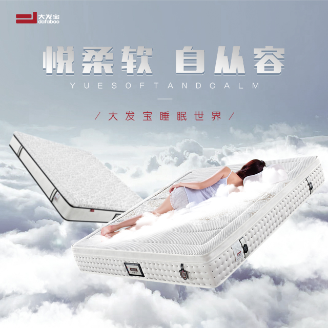 床垫