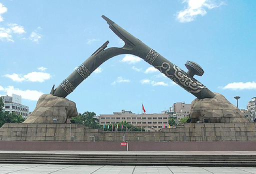6月26日||国际禁毒日
