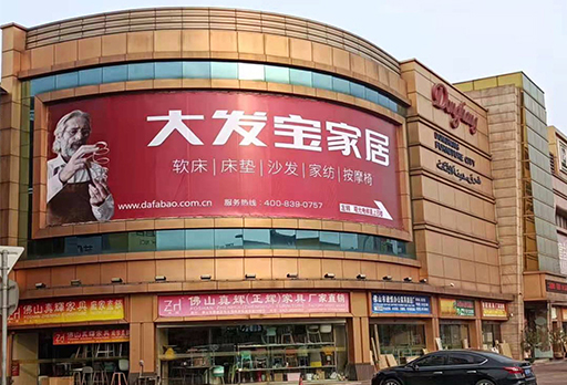 迎国庆，大发宝沙县专卖店盛大开业