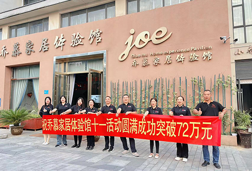 大发宝襄阳专卖店‖“金秋十月 家年华”圆满成功