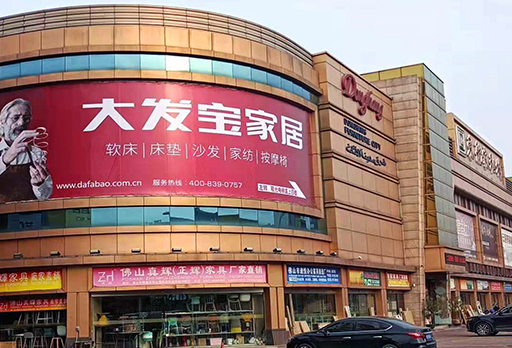 家具魔法秀：点亮生活新空间