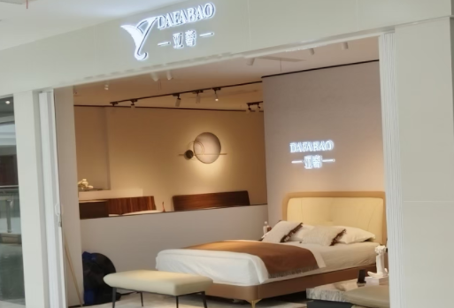 大发宝亚奢，台州椒江专卖店。更细腻的质感，更懂生活的设计。