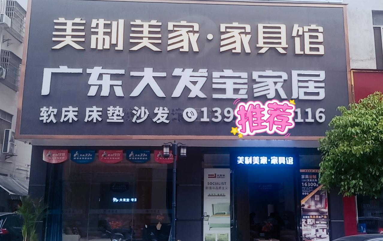 大发宝&广西贺州经销商