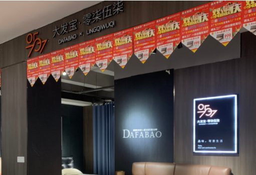 大发宝0757-江西樟树专卖店