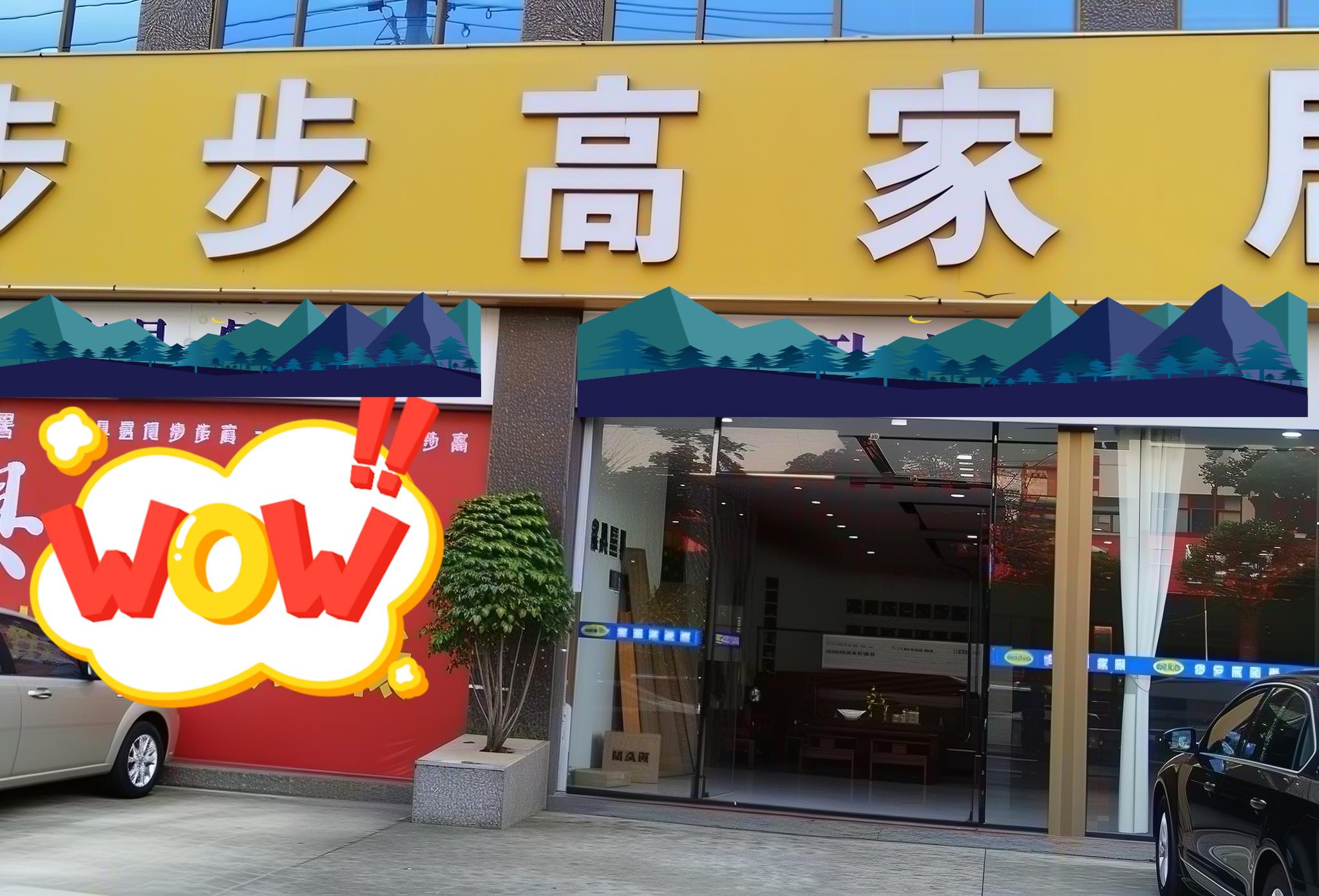大发宝泉州德化睡眠中心