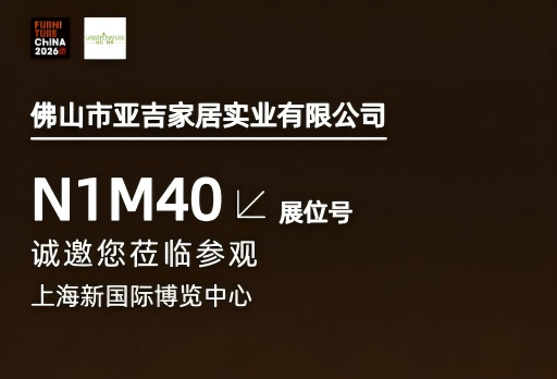诚邀莅临 | 绿色自然家居登陆上海国际家具展，N1M40 展位共赴自然好眠之约
